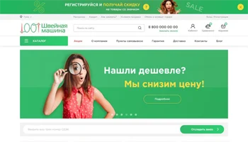 1001 швейная машина