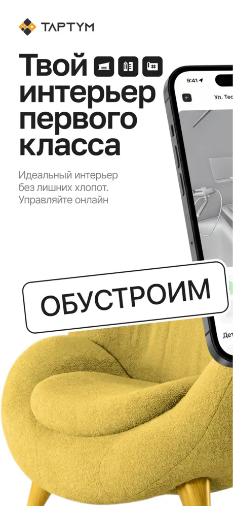 Мобильное кросплатформенное приложение TapTym