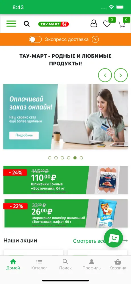 Тау-Март
