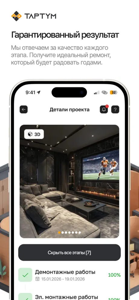 Скриншот проекта 3