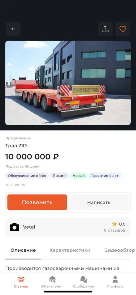 Скриншот проекта 4