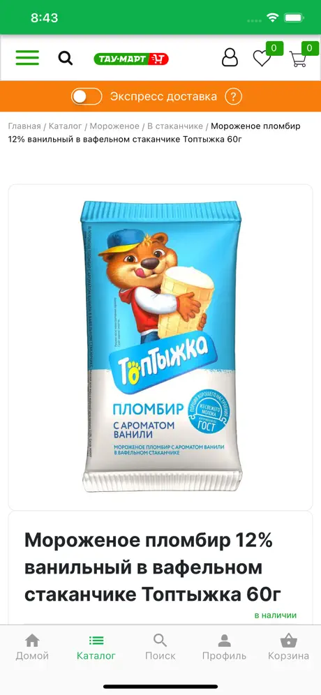 Скриншот проекта 2