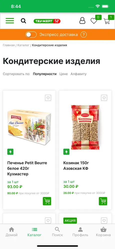Скриншот проекта 3