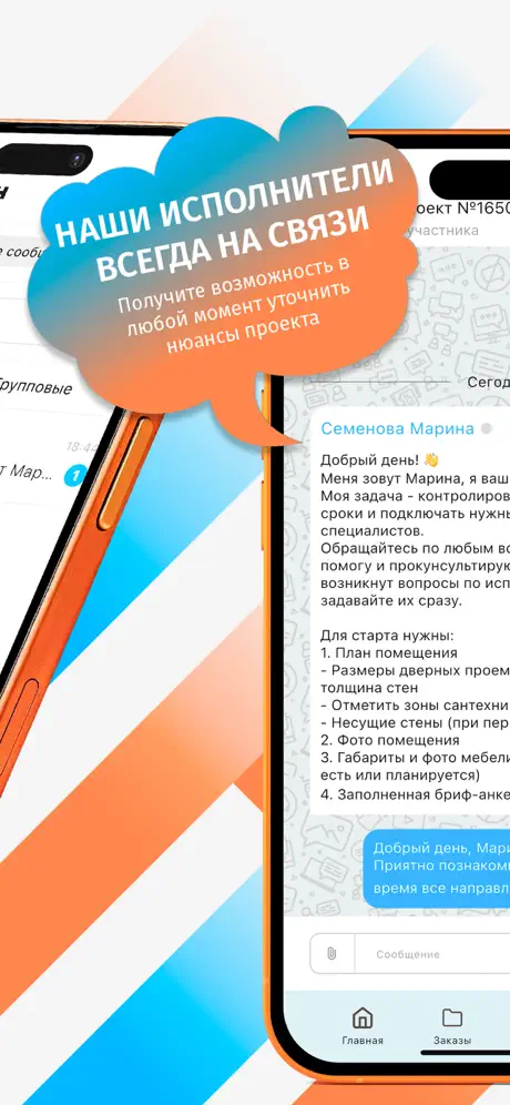 Скриншот проекта 4