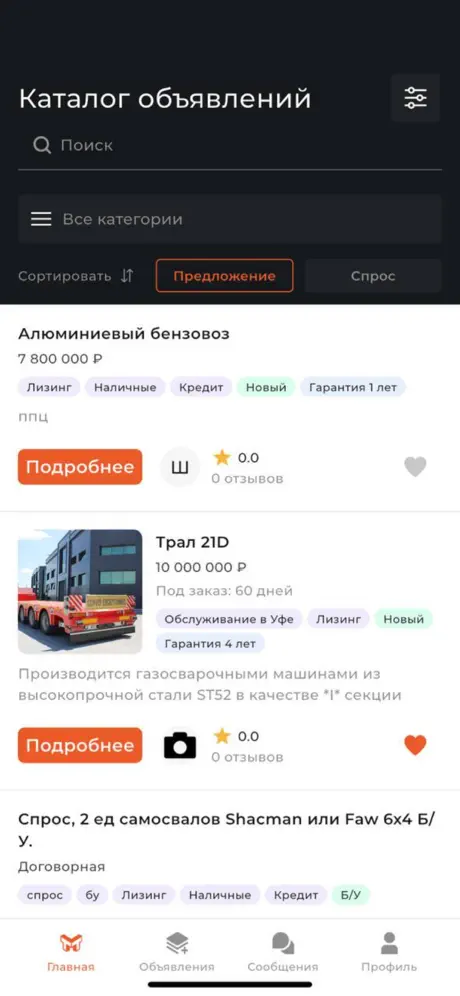 Трак Трейлер Маркет